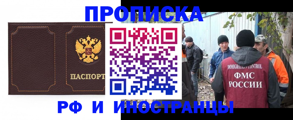 временная регистрация 2025 в Чернушке